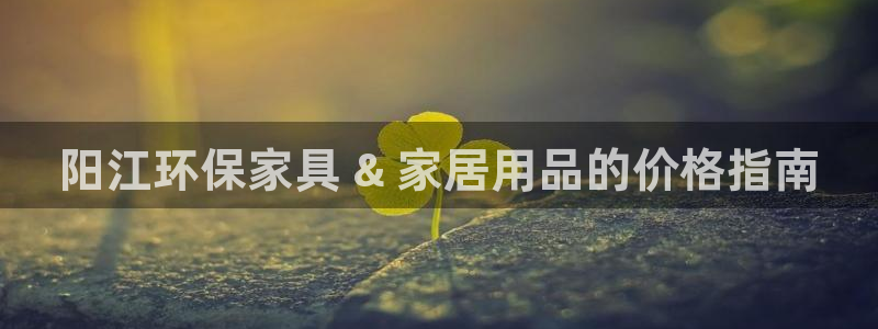 杏耀平台登录入口