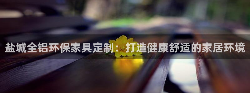 杏耀平台的专用通道