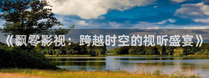 大海影视在线